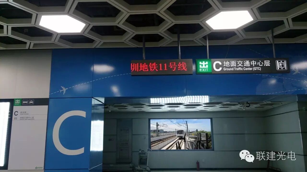 联建光电最美LED显示屏，添彩深圳最美11号线
