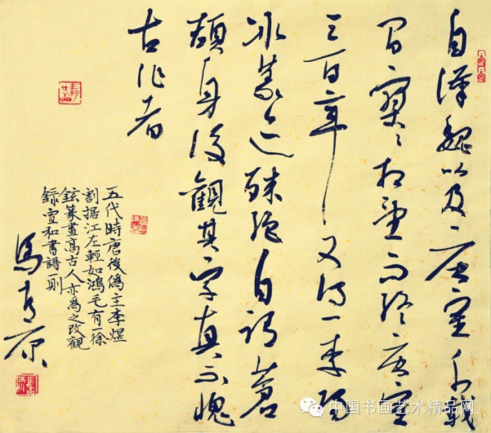 北京中韩书画联谊协会副秘书长,山东省诸城市书法家协会名誉主席