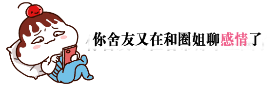 ▼ 推到妹子的时候 发现妹子穿的内衣裤是成套的 ▼ 半夜发朋友圈 是