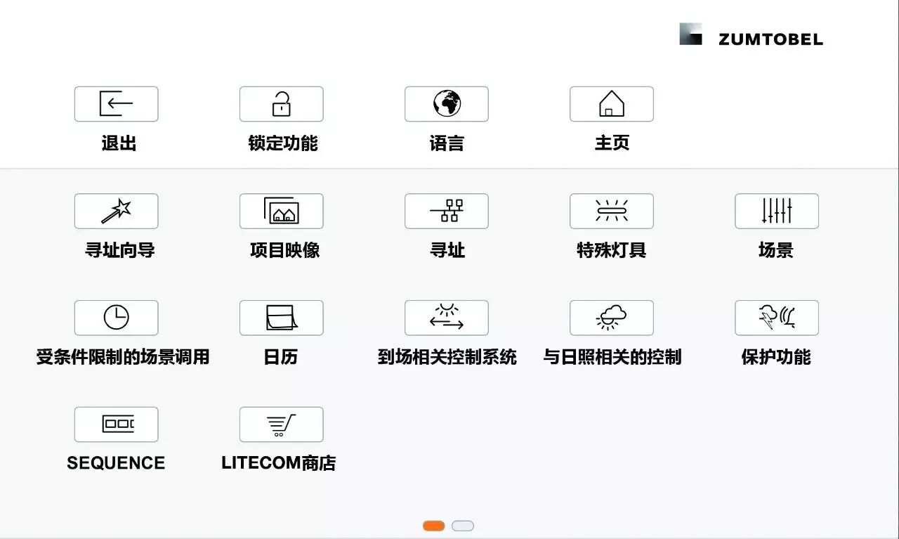 LITECOM：重新定义照明管理