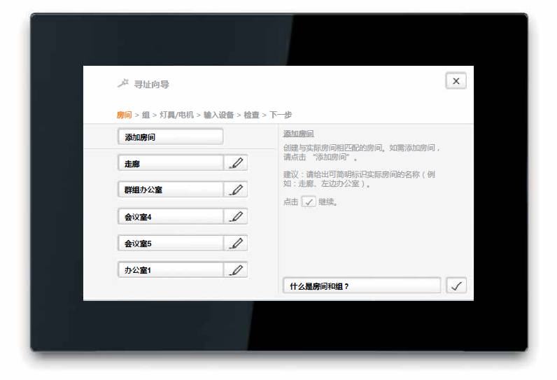 LITECOM：重新定义照明管理