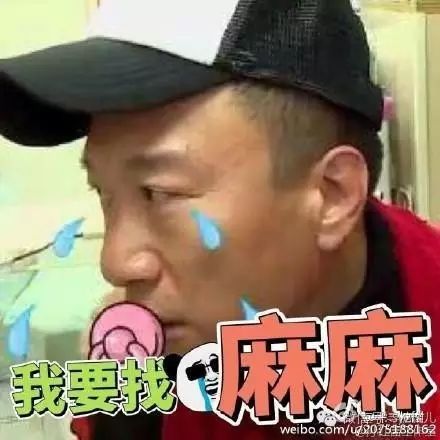 尴尬!孙红雷私人电话号码被公布 名副其实极限三傻