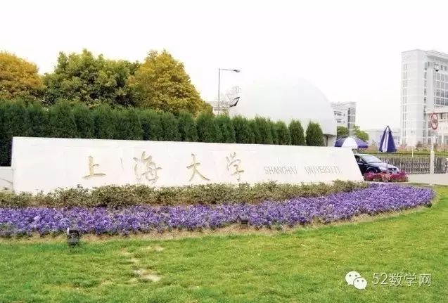 上海大学附属学费上海大学市北附中上海大学附属外国语初中>>>>委中学八中怡海中学图片