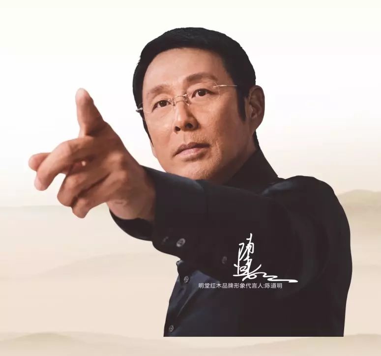 ​3月17日,陈道明将为名家具红木展区助威!