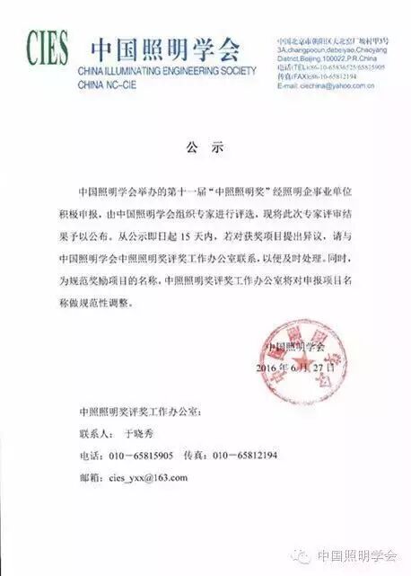 【第十一届中照奖】朗辉“金陵大报恩寺”荣获中照照明奖照明工程设计奖一等奖