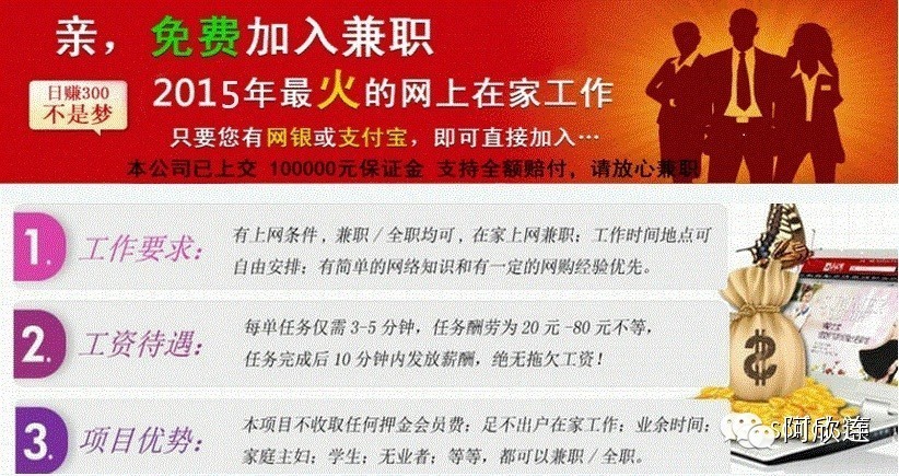 收入证明_兼职收入(3)