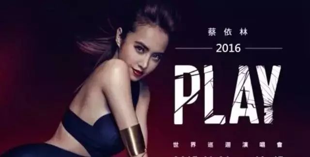 【蔡依林明天10:18热卖】定个闹钟坐等抢票!