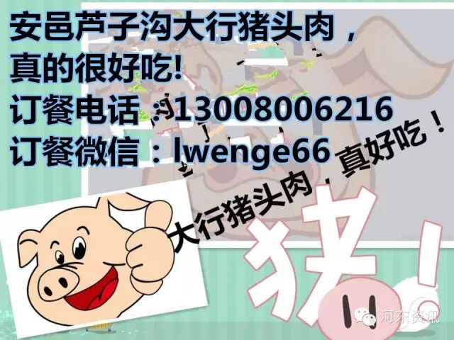 平陆县卫生和计划生育局副局长解志胜违反八项规定被处分通报-怀孕期