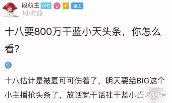 神豪十八哥与话社闹翻,放话头条八百万点干话社蓝小天!盖英雄不直播竟然是怀孕了?-怀孕期