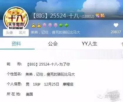 神豪十八哥与话社闹翻,放话头条八百万点干话社蓝小天!盖英雄不直播竟然是怀孕了?-怀孕期