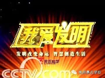 【特别关注】汪涵也想要的小发明:话筒实时提词装置 ——...