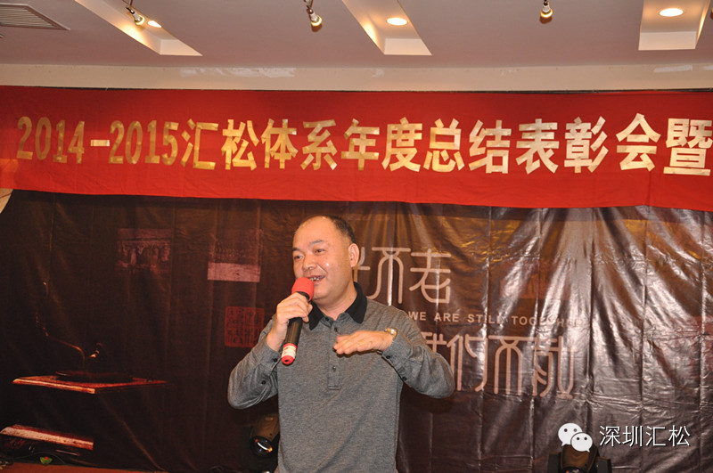 深圳汇松科技