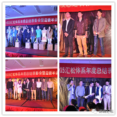 深圳汇松科技