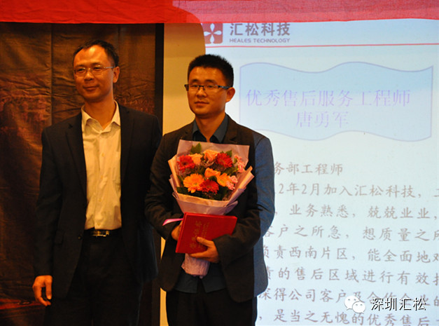 深圳汇松科技