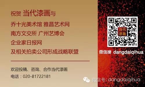 漆趣大千 <wbr>| <wbr>漆画八大类技法的一百种表现 <wbr>——髹凃