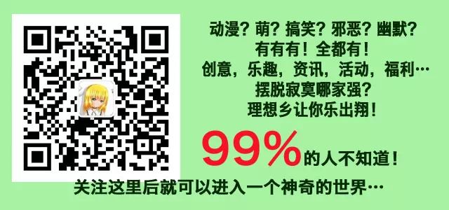 二次元魔王與勇者關係進化論 動漫 第5張