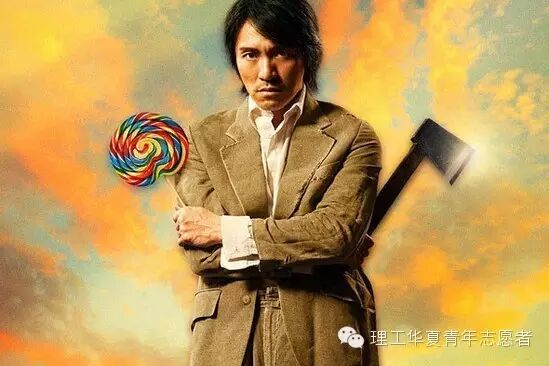 微影视  喜剧之王 周星驰