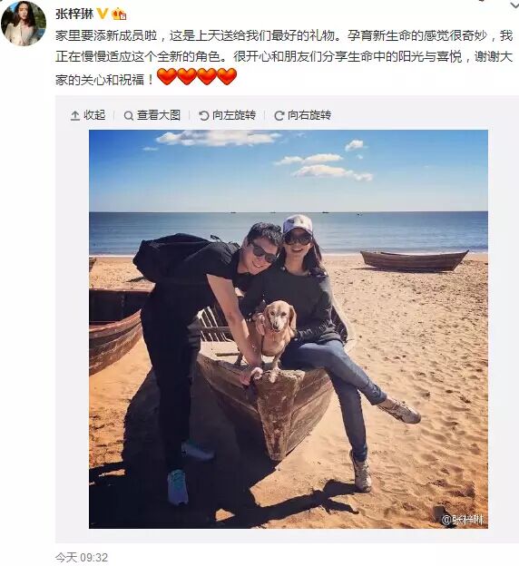 世姐张梓琳怀孕啦!这孩子以后腿得多长哇!-怀孕期