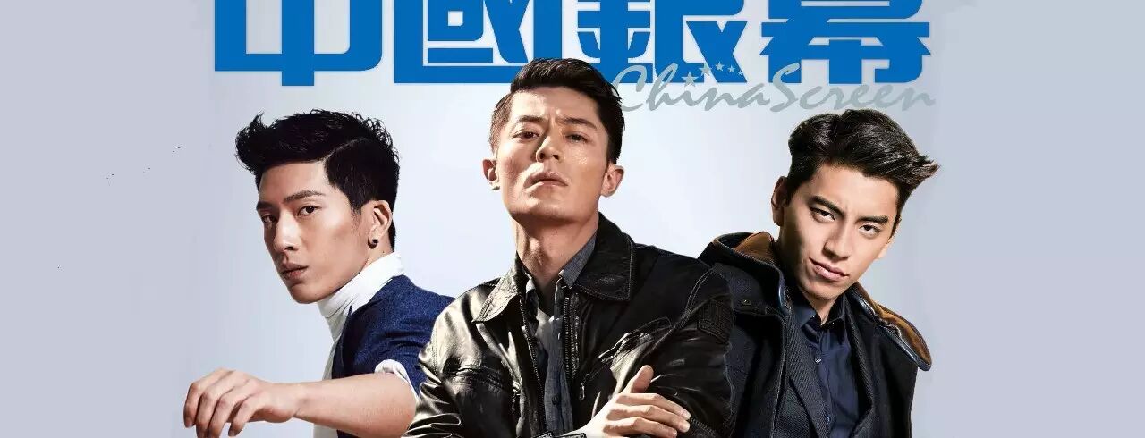 鹿晗、吴亦凡、钟汉良、霍建华他们会是下一站银幕宠儿么...