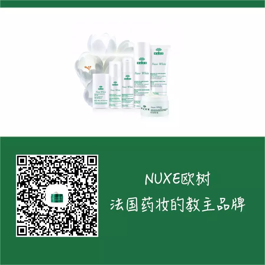 NUXE欧树：源自法国的药妆教主品牌，天然护肤备受推崇