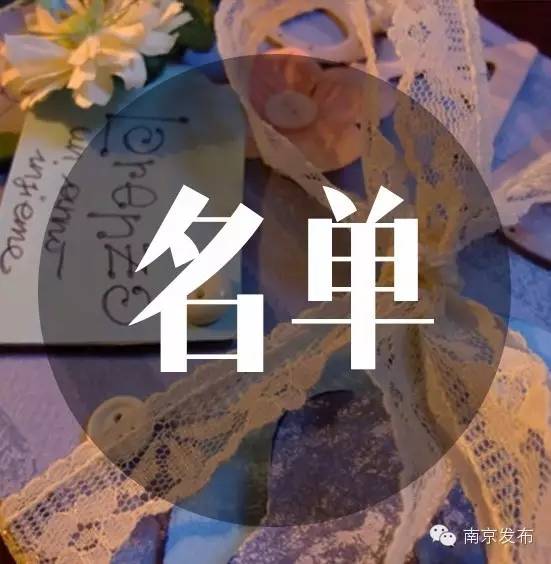 满江全国 livehouse 巡演南京站粉丝名单公布啦!