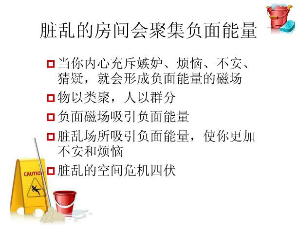 √●绝对大吃一惊：原来你的房间就是你真实处境的写照啊！