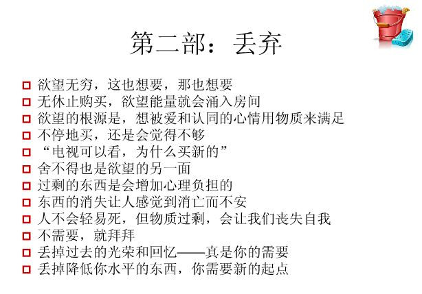 √●绝对大吃一惊：原来你的房间就是你真实处境的写照啊！