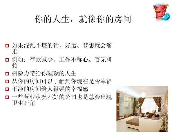 √●绝对大吃一惊：原来你的房间就是你真实处境的写照啊！