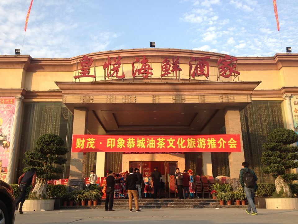 在广东的恭城老乡们!坐动车回来回来记得到【财茂·印象恭城】售楼部报销动车票哦!586 / 作者:明太鱼 / 帖子ID:111977 在广东的恭城老乡们!坐动车回来回来记得到【财茂·印象恭城】售楼部报销动车票哦!586 / 作者:明太鱼 / 帖子ID:111977