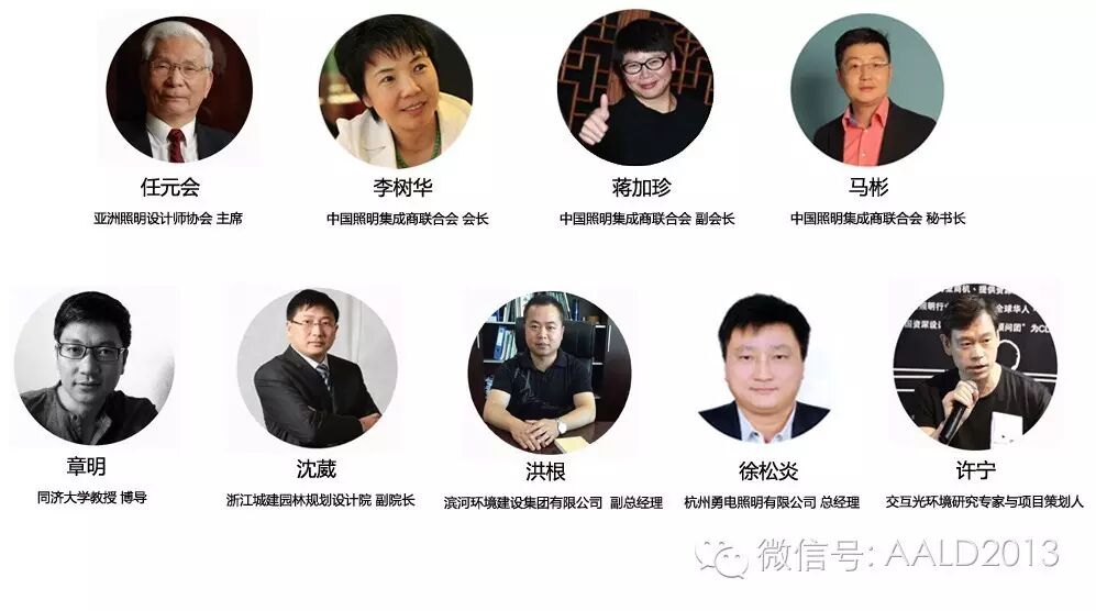 亚洲照明设计师沙龙杭州站：共享G20峰会运河灯光改造经验丨A· 特讯