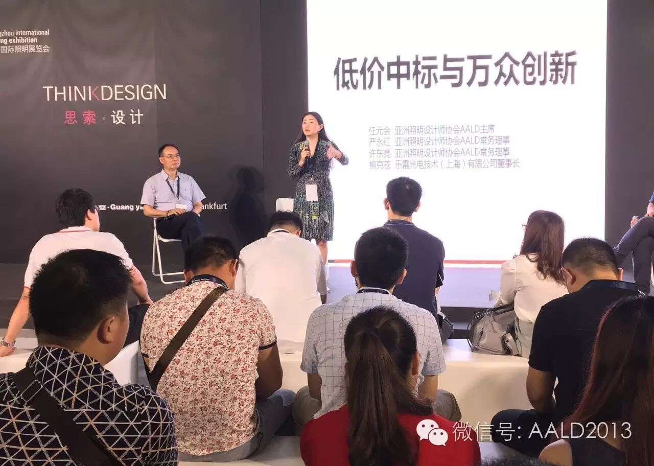 “低价中标与万众创新—设计师汇坊”顺利举办丨A·特讯