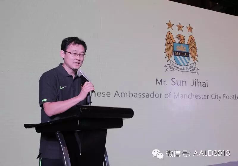 曼城足球俱乐部迎来首家中国区官方合作伙伴丨A· 特讯