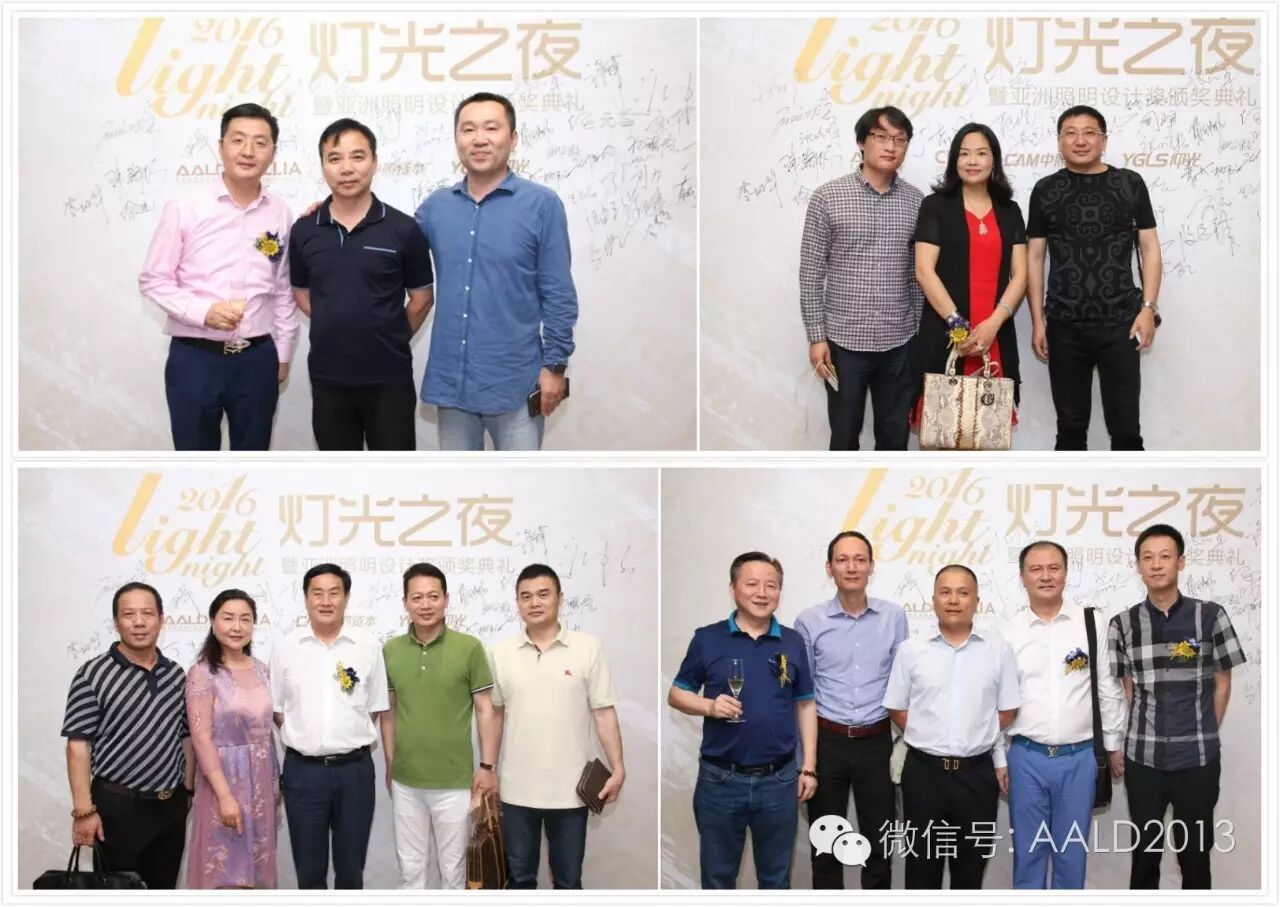 2016灯光之夜暨首届亚洲照明设计奖颁奖典礼成功举办丨A·特讯