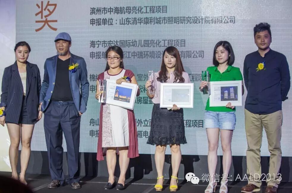 2016灯光之夜暨首届亚洲照明设计奖颁奖典礼成功举办丨A·特讯