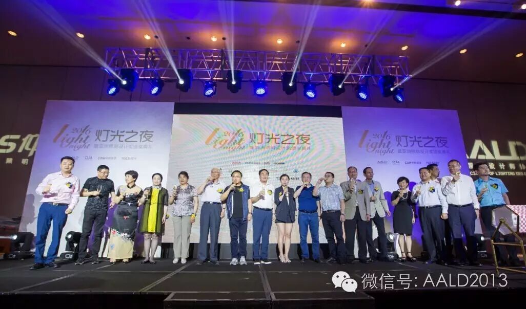 2016灯光之夜暨首届亚洲照明设计奖颁奖典礼成功举办丨A·特讯