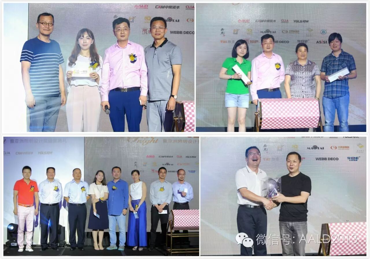 2016灯光之夜暨首届亚洲照明设计奖颁奖典礼成功举办丨A·特讯