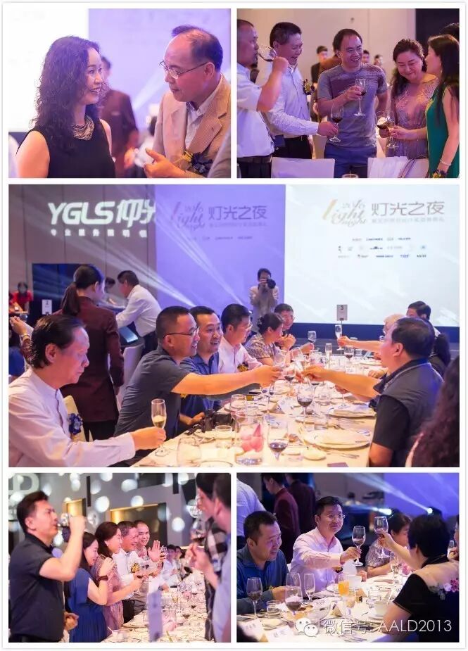 2016灯光之夜暨首届亚洲照明设计奖颁奖典礼成功举办丨A·特讯