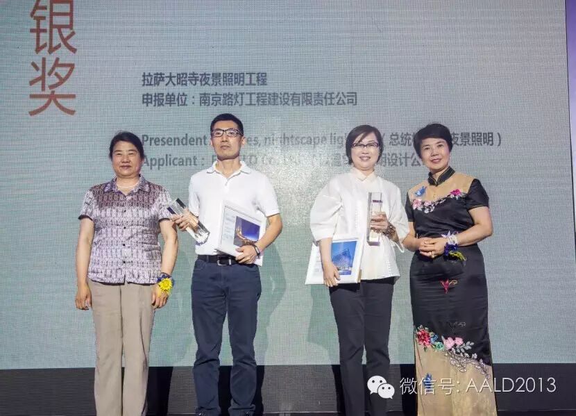 2016灯光之夜暨首届亚洲照明设计奖颁奖典礼成功举办丨A·特讯