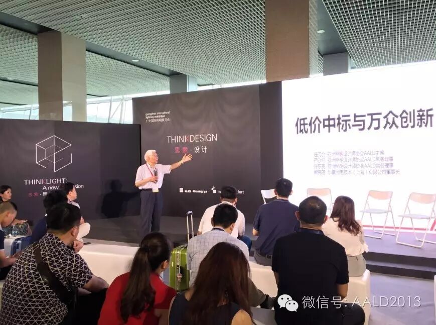 “低价中标与万众创新—设计师汇坊”顺利举办丨A·特讯