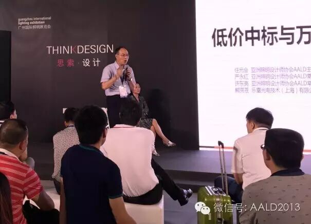 “低价中标与万众创新—设计师汇坊”顺利举办丨A·特讯