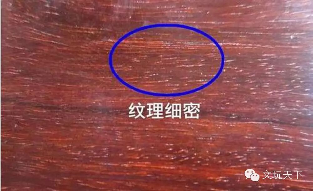 小叶紫檀纹理