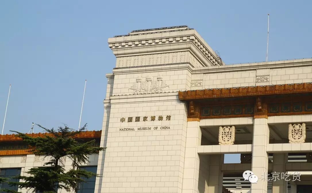 中国国家博物馆