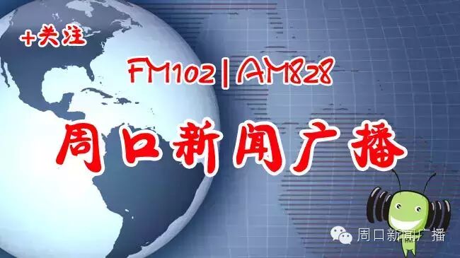 监督热线 周口市卫生和计划生育委员会保健办主任陈高峰做客监督热线直播室