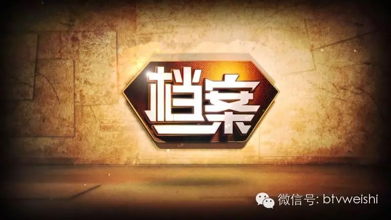 [档案]今日22:35播出《李小龙----巨星陨落之谜》
