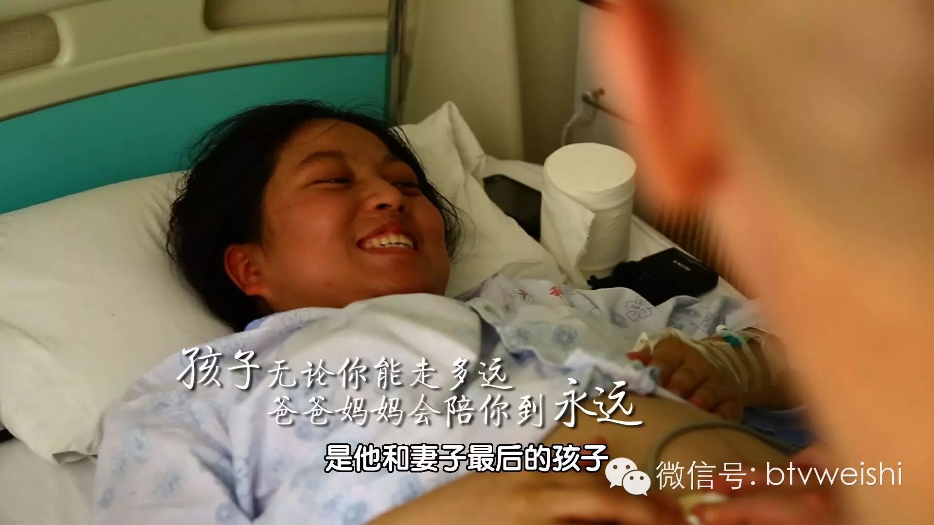 【生命缘】夫妇五次怀孕均胎死腹中 又怀双胞胎能否平安降生-怀孕期