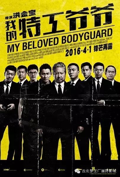 梦工厂4月11日星期一上映刘德华,洪金宝主演动作大片...