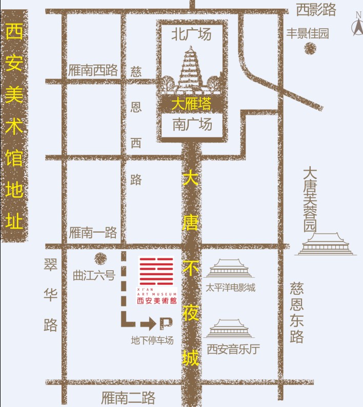 地址:西安曲江新区大唐不夜城雁塔南路与雁南一路十字东南侧 开馆