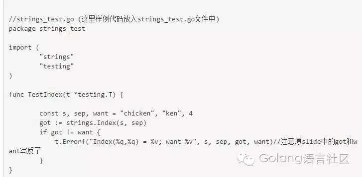 Golang语言--测试技术