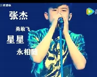 晚安霸州【《夜空中最亮的星》张杰版可以单曲循环的歌】