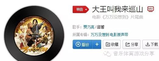 大王叫我来巡山---贾乃亮 / 甜馨
